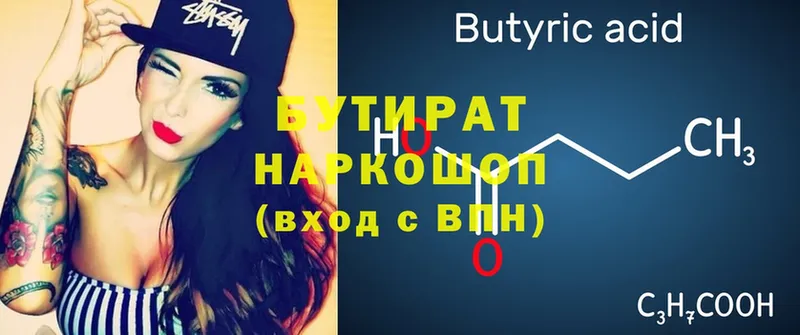 где купить наркотик  Верхняя Салда  omg tor  БУТИРАТ Butirat 